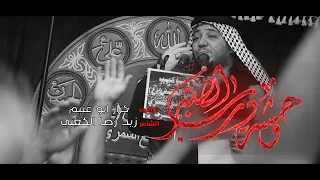 وحشه درب الصبر الرادود كرار ابو غنيم موكب وهيئه القاسم ابن الحسن ع 