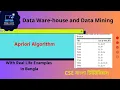 Apriori algorithm example in data mining in bangla Data Ware-house and Data Mining