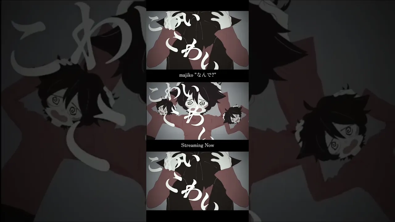 majiko - なんで? -