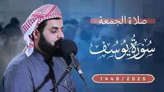 جديد    تلاوة مميزة من سورة يوسف   الشيخ رعد الكردي  دندنها