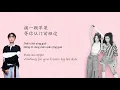 Download Lagu 汪苏泷 ft. By2 Silence Wang ft. By2 [有点甜 A BIT SWEET] Lyrics Chinese | Pinyin | English