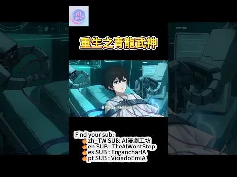 復仇X覺醒 他藏了十年。今天，他不藏了 Episode 1