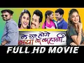 Download Lagu Le suru hoge maya ke kahani ।।cg movie # Amlesh Nagesh and Elsa ghosh।।cg comedy movie।।