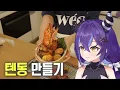 Lagu [Pokie Cook] Making the Best Tendon with King Tiger Shrimp
