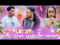 Download Lagu 🛑 የመጨረሻ ነው  የፍቺው ወረቀት ላይ መፈረም የለብክም🥺