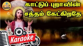 299 karaoke kattu puravin satham ketkirathe