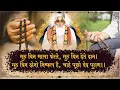 Without a Guru, one chants the rosary, without a Guru, one gives charity. Without a Guru, both ar...