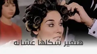 عروس النيل   هاميس بتعمل نيو لوك عشان تتجوز   دندنها