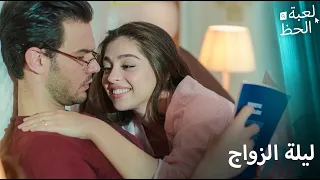 اقض  الليلة معي   ولادة الحب دندنها