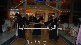 مزمار صعيدي الرحـــايا HD توزيع 2017  مزمار صعيدي الرحـــايا HD توزيع 2017
