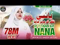 Download Lagu Ya Nabi Nazre Karam Farmana Ey Hasnain Ke Nana-by Noorul Ameen Sisters