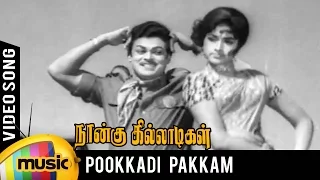 naangu killadigal tamil movie song pookkadi pakkam video song jaishankar rs manohar vedha
