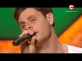 «Х-фактор-5» /Артур Логай - Стріляй(Океан Ельзи cover) / Киев (27.09.2014)