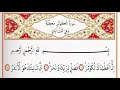 Download Lagu 108 surah kausar  by saad al ghamdi