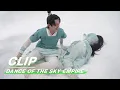Download Lagu 【SUB】Clip-Funny couple moment behind the scenes | Dance of the Sky Empire 天舞纪 | iQIYI