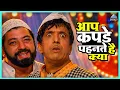 Lagu आप कपडे पहनते है क्या | अंधेरी रात में दिया तेरे हाथ में Andheri Raat Mein Diya Tere Haath Mein