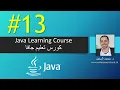 Java Chapter 13 Abstract Classes and Interfaces