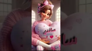 اسم ساندي علي اغنيه جميله 