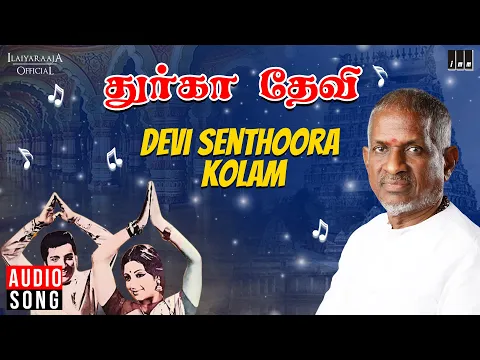Senthoora Kolam (Sad) - YouTube