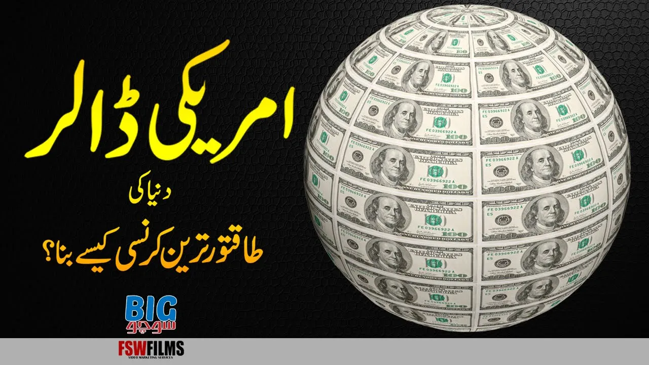 How US Dollar Became Most Powerful Currency in The World? | Why is USD World's Reserve Currency?