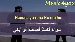 أغنية Phir Bhi Tumko Chaahunga مترجمة من فيلم Half Girlfriend 