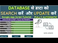 Google Sheet Search Form Google Sheet Update data in database with Google App Script App Script