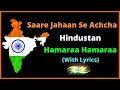 Sare Jahan Se Achha Hindustan Hamara || Sare Jahan Se Achha With Lyrics || Best Patriotic Song