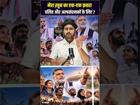 मेरे खून का एक-एक कतरा  ? #shorts #youtubeshorts #trending #trendingshorts #trend