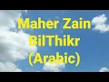 Download Lagu Maher Zain - BilThikr (Arabic)