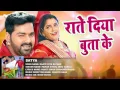 Download Lagu Satya song rati deya bate ki