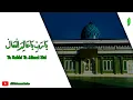 Ya Rabbi Ya Alimal Hal (Lirik) - Sekumpul Martapura