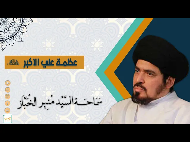 عظمة علي بن الحسين عليهما السلام