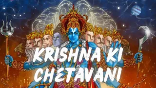 Download Agam - Krishna Ki Chetavani (Rashmirathi) | Shreeman Narayan Narayan Hari Hari | Krishna Bhajan MP3