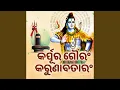 Download Lagu Karpurgauram Karunavataram