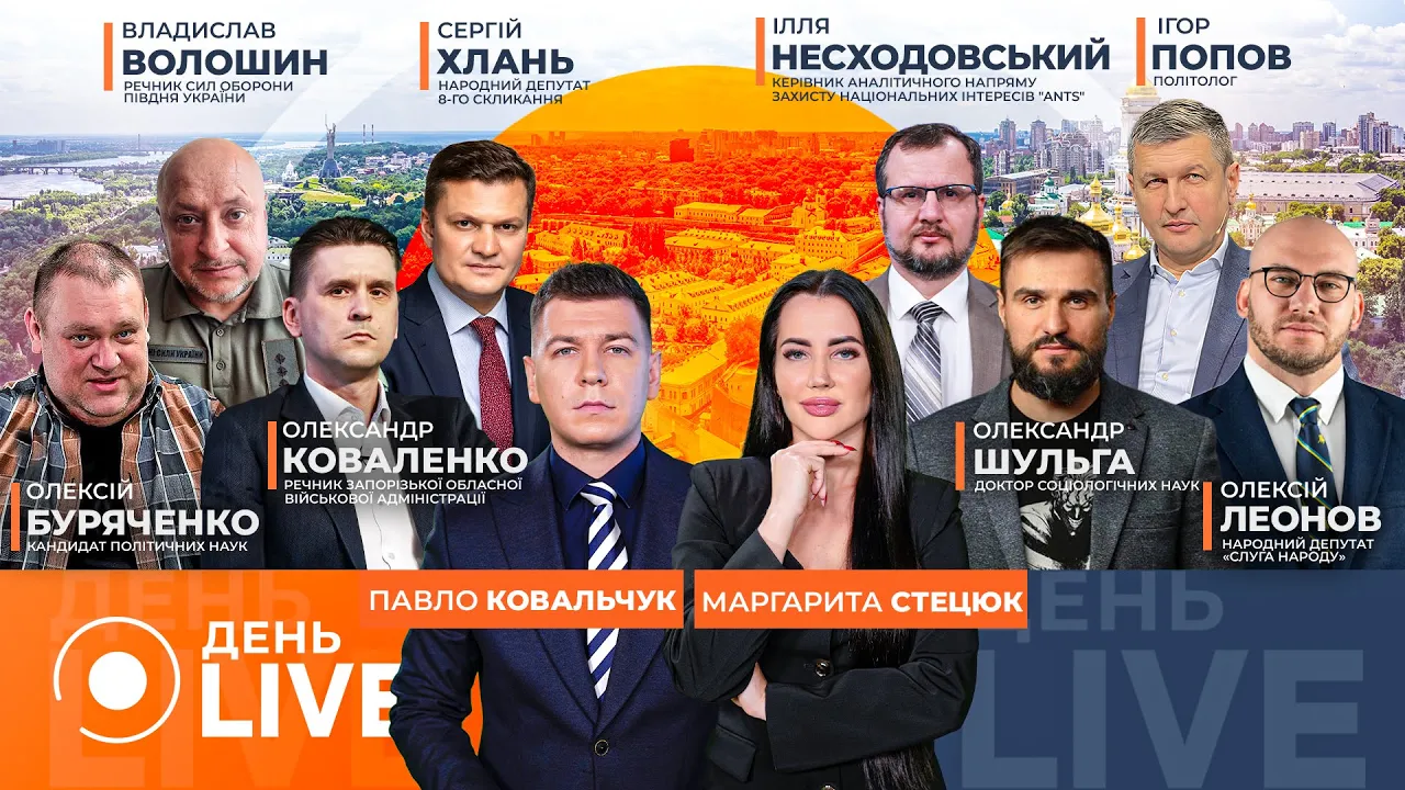 Украина получит дополнительные мощности из ЕС — эфир День.LIVE