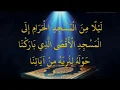 Download Lagu H Darwin Hasibuan.Spd.Surat Al Isra 1-16
