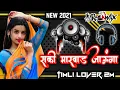 Lagu sakhi marwar Jaunga //Sakhi marwad na ladka mane siti Mare new remix gujrati timli song 2021