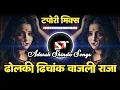Download Lagu Dhin Tang - Marathi Dj Song | Tapori Mix | Dholki Dhinchak Vajali Raja Dj - Dj Satish In The Mix