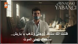 مسلسل غريب في المرآة الحلقة 7 اعلان 2 مترجم HD 