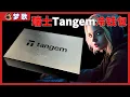 Download Lagu 最安全的加密货币冷钱包tangem 好用吗？Tangem，您的专属硬件钱包，像银行卡一样纤薄，像银行金库一样安全。 可存储、购买、赚取、转让和交易数千种数字货币。