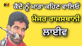 those who call prisoners bad are not worthy of being punished major rajasthani