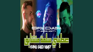 Atini Selma Mchnayef Khima Ghadi Nayef 