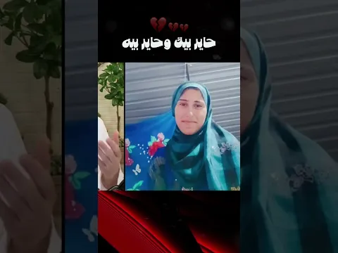 حاير بيك ـ ياسر جاسم