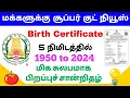 Download Lagu how to apply birth certificate online in tamilnadu | apply birth certificate online | Tnjob