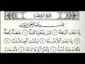 Download Lagu Surah Al-Waqiah