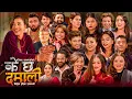 Download Lagu K Chha Damali • Alina Rayamajhi • Bishal Rayamajhi • Arjun Kunwar • New Nepali Song 2081 / 2025