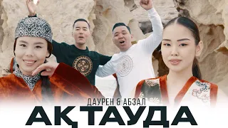 Әдемі қыздар Ақтауда Даурен Абиев Абзал Молдабеков 