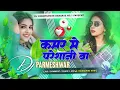 Download Lagu a balam ji kamar mein pareshani ba | kamar me pareshani ba dj | shilpi raj bhojpuri song | dj song