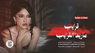 دبكات مطلوبة   قرايب ماريد القرايب   عالأرثم يايمة عالأرثم   الفنان أحمد سليمان      دندنها