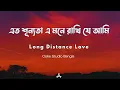 Lagu Long Distance Love - Lyrics | Coke Studio Bangla | Ankan \u0026 Afrin | Shuvendu